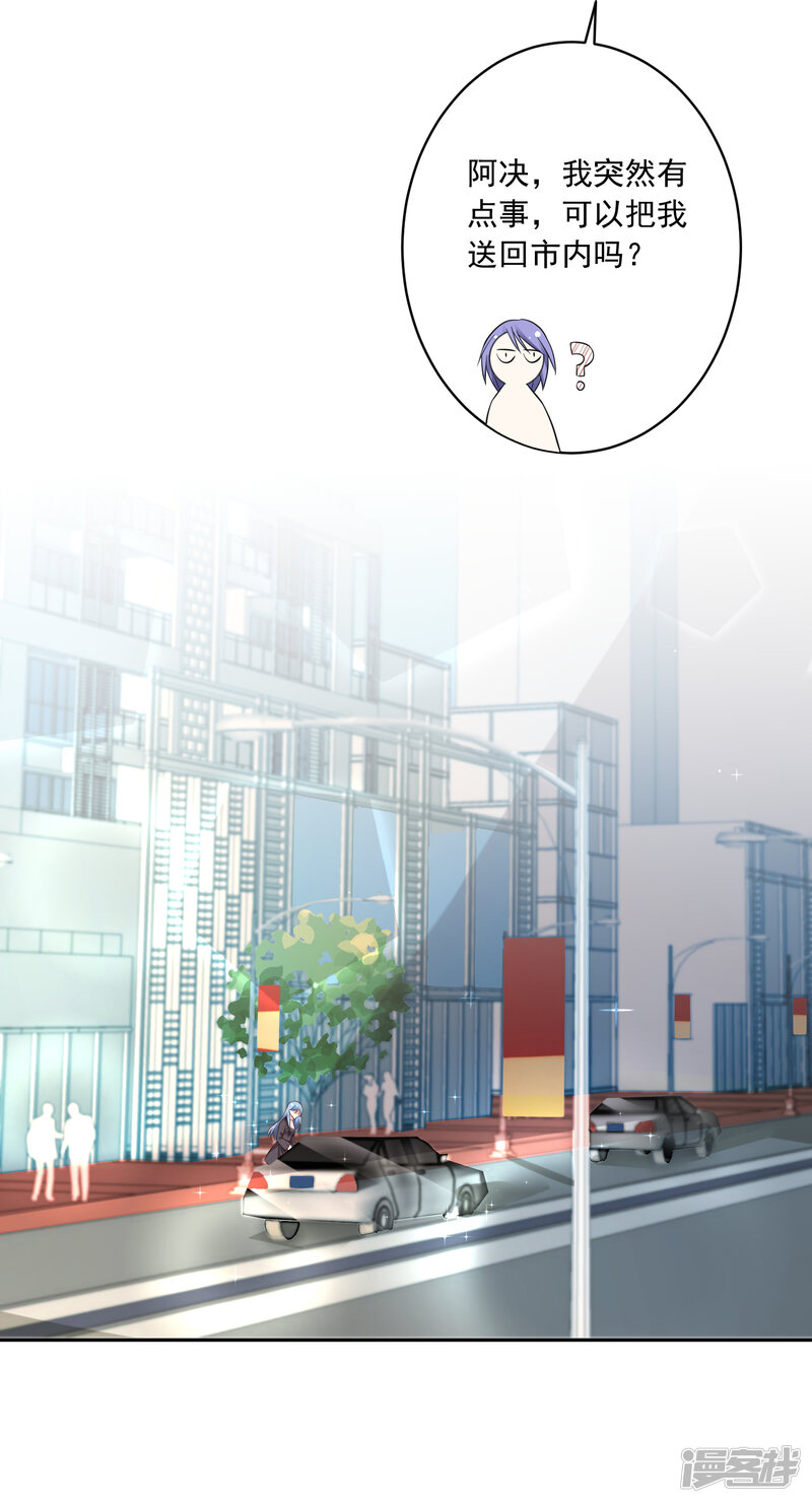 第227话-我被总裁黑上了！-源创优加（第25张）