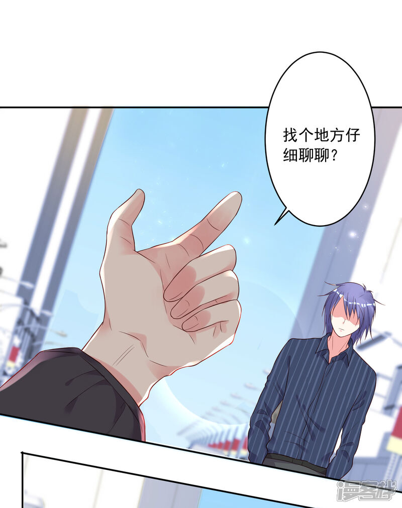 第230话-我被总裁黑上了！-源创优加（第26张）