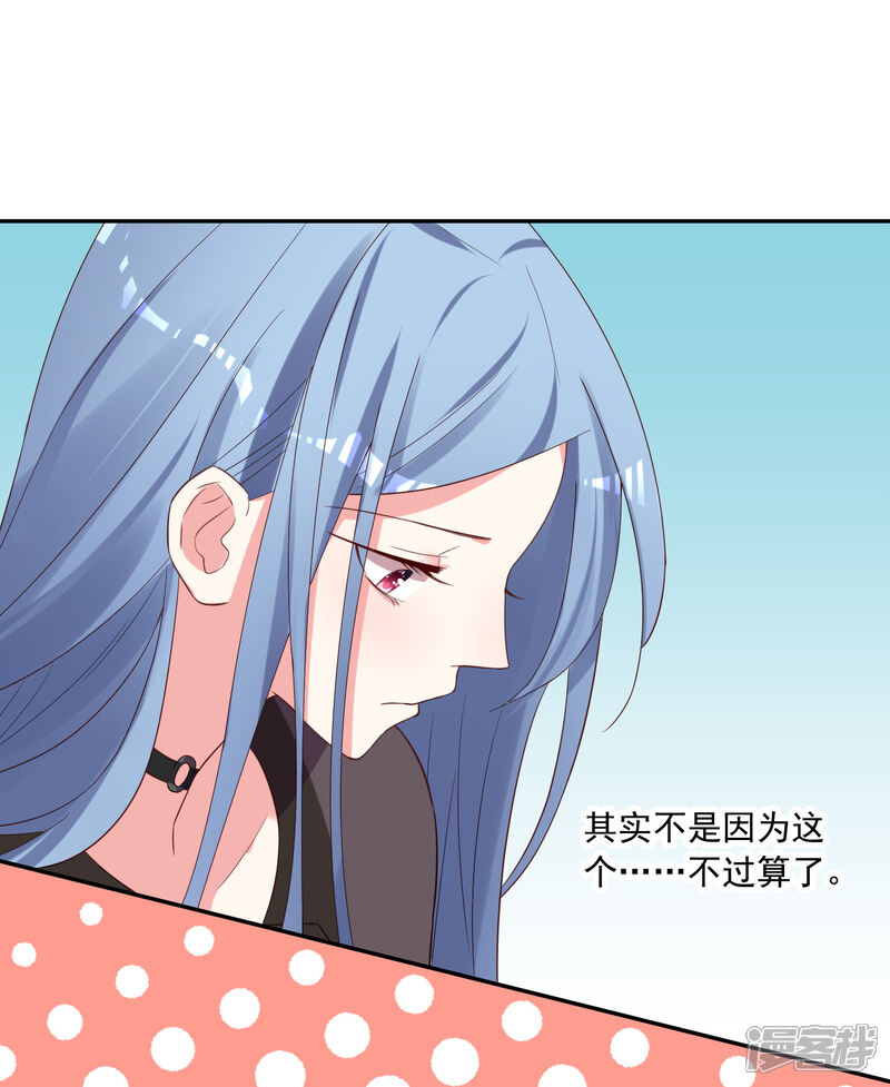第233话-我被总裁黑上了！-源创优加（第8张）
