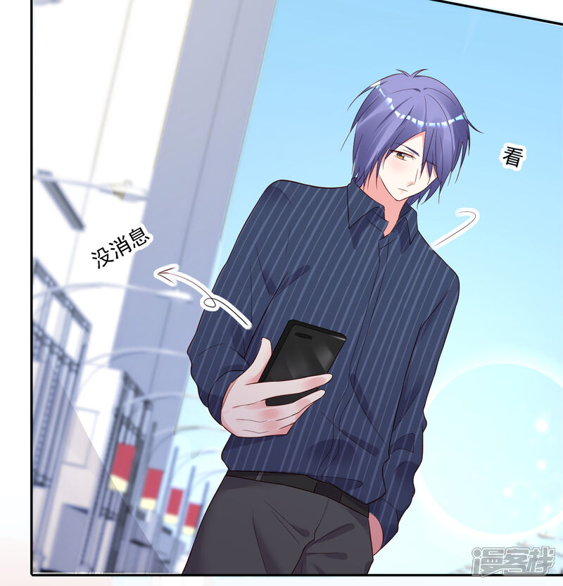 第230话-我被总裁黑上了！-源创优加（第27张）