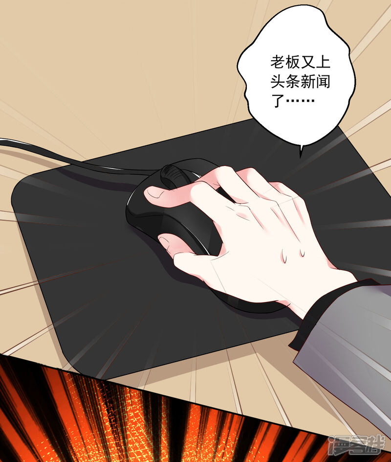第234话-我被总裁黑上了！-源创优加（第4张）