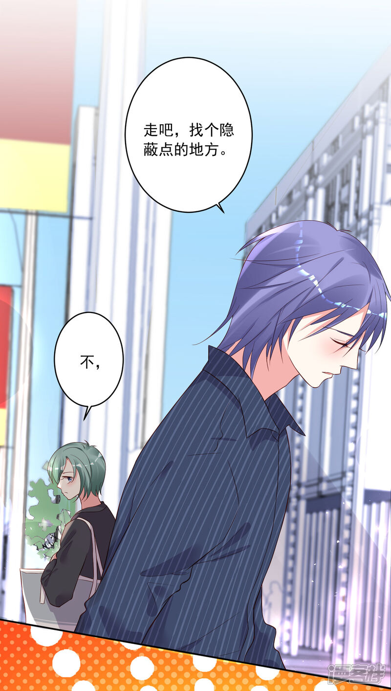 第230话-我被总裁黑上了！-源创优加（第28张）