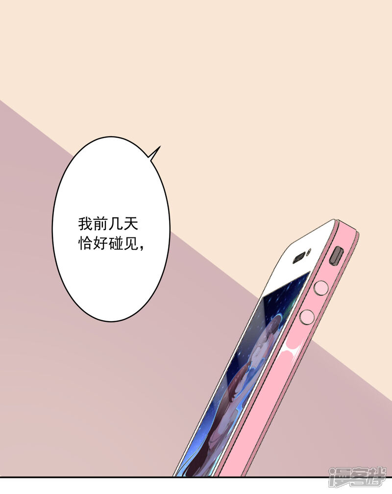 第235话-我被总裁黑上了！-源创优加（第2张）