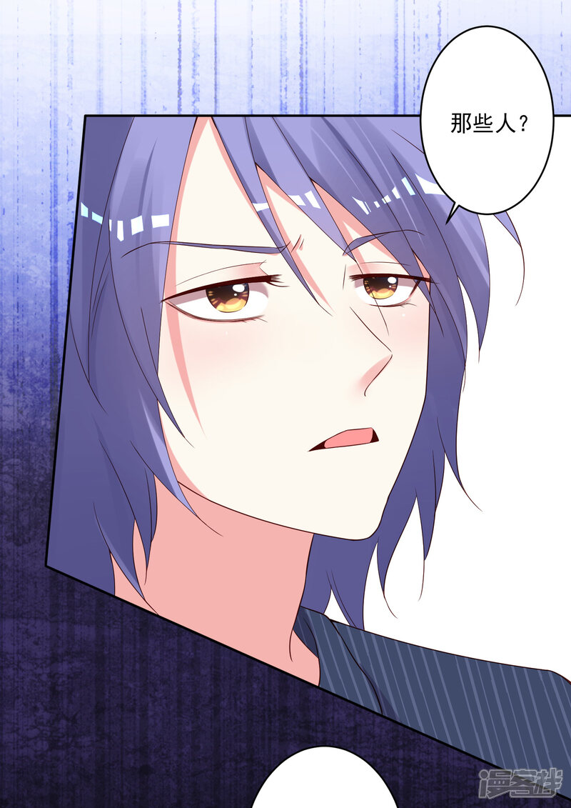 第232话-我被总裁黑上了！-源创优加（第9张）