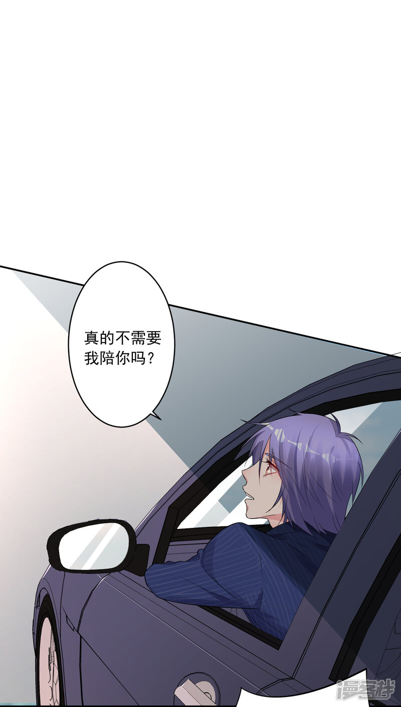第227话-我被总裁黑上了！-源创优加（第26张）