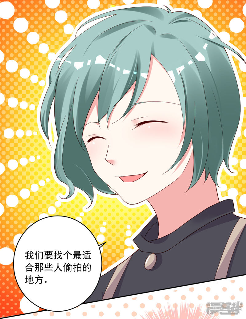 第230话-我被总裁黑上了！-源创优加（第29张）