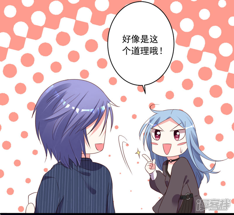 第233话-我被总裁黑上了！-源创优加（第9张）