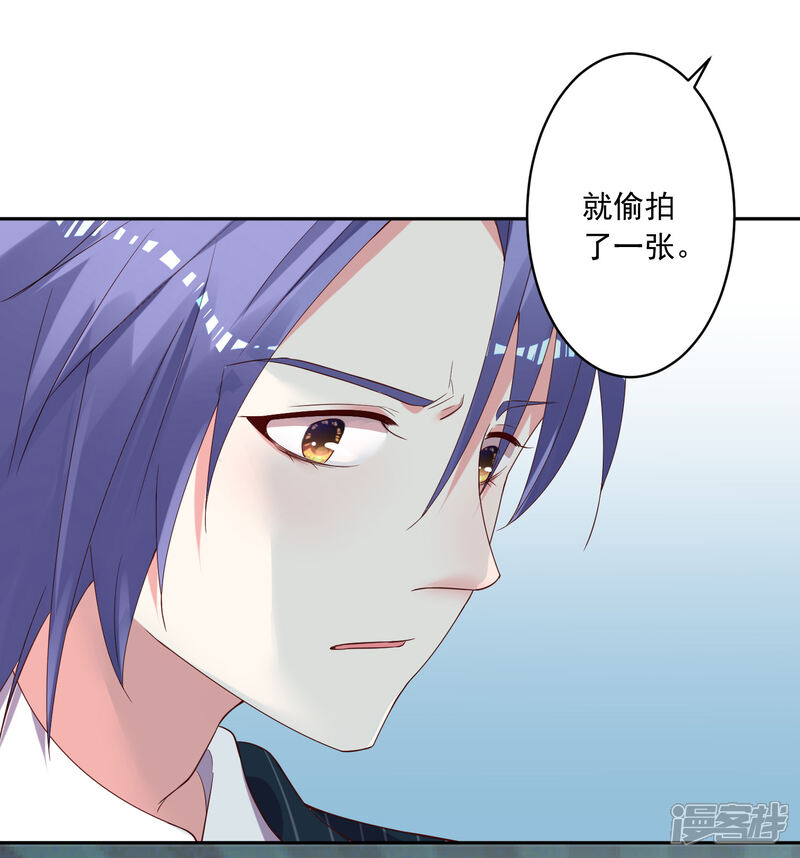 第235话-我被总裁黑上了！-源创优加（第3张）