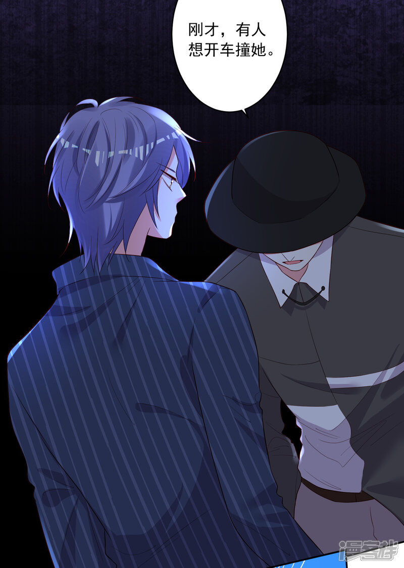 第232话-我被总裁黑上了！-源创优加（第10张）