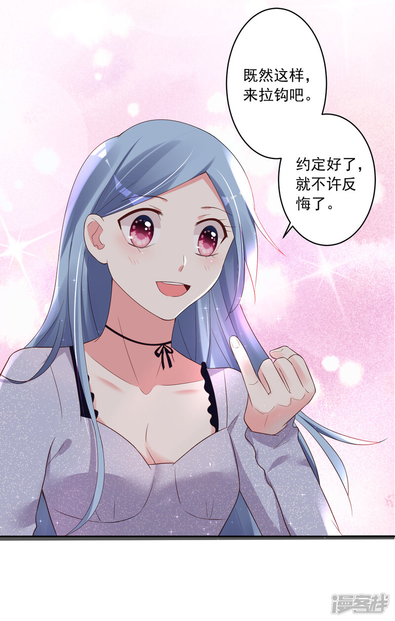 第226话-我被总裁黑上了！-源创优加（第29张）