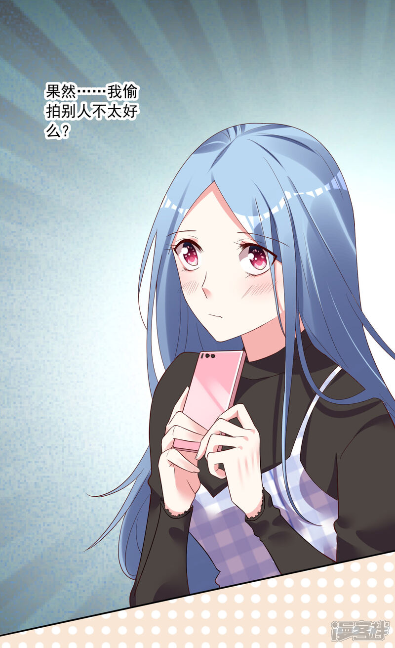 第235话-我被总裁黑上了！-源创优加（第4张）