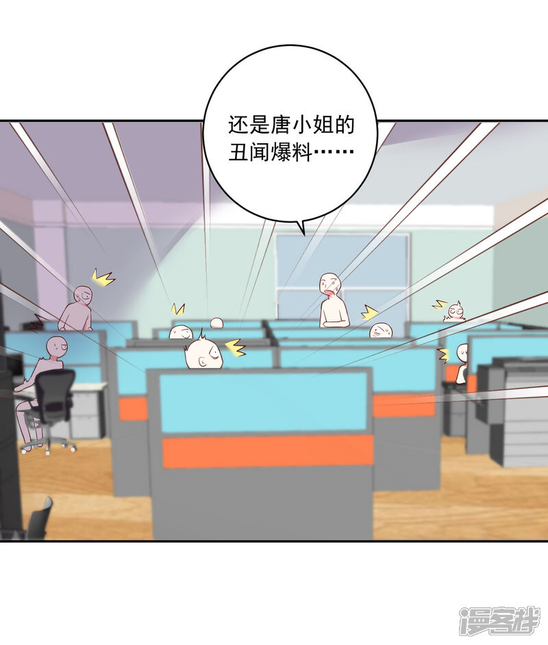 第234话-我被总裁黑上了！-源创优加（第6张）
