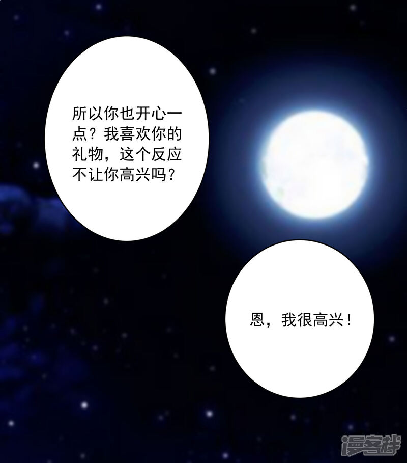 第233话-我被总裁黑上了！-源创优加（第10张）
