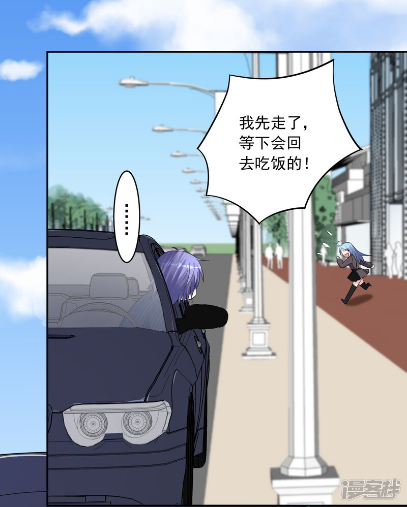 第227话-我被总裁黑上了！-源创优加（第28张）