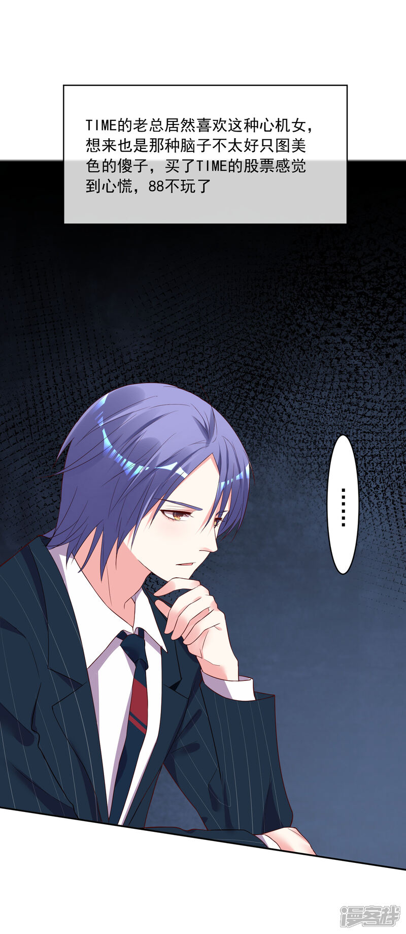 第234话-我被总裁黑上了！-源创优加（第7张）