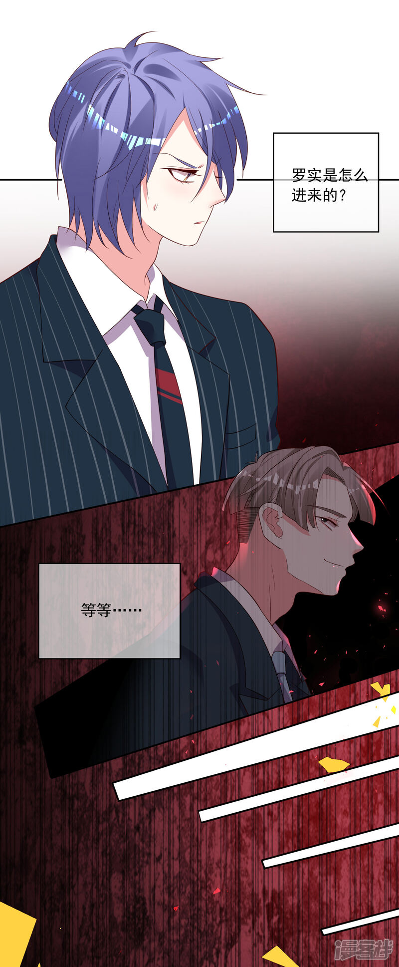 第235话-我被总裁黑上了！-源创优加（第6张）