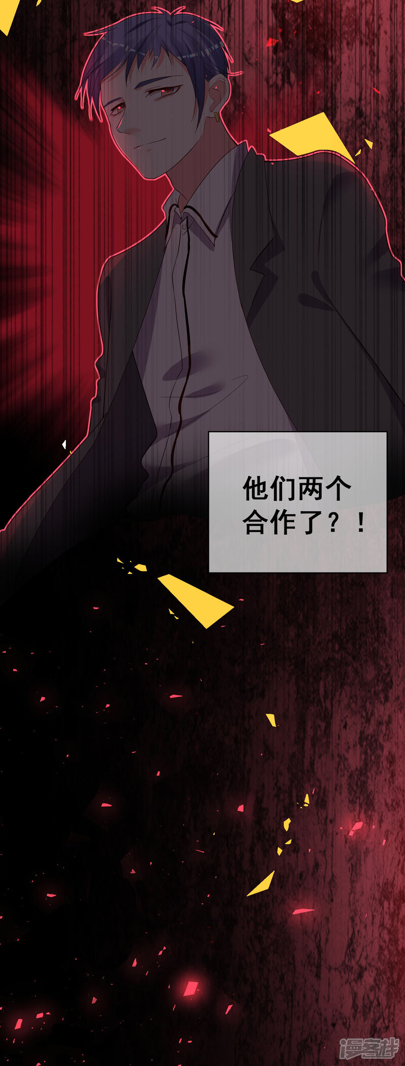 第235话-我被总裁黑上了！-源创优加（第7张）