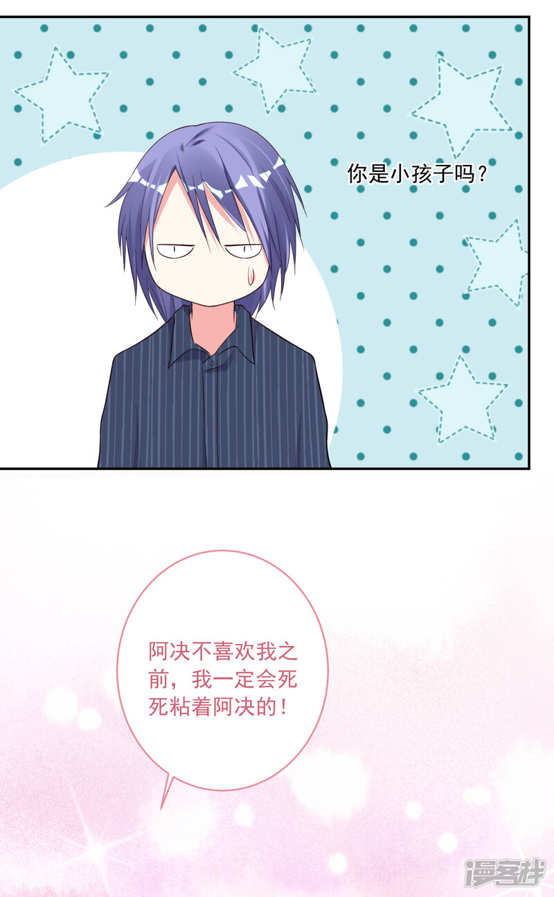 第226话-我被总裁黑上了！-源创优加（第30张）