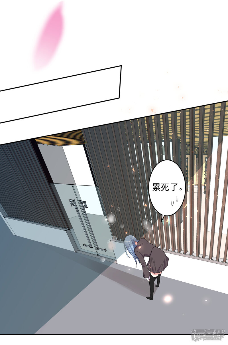 第227话-我被总裁黑上了！-源创优加（第30张）
