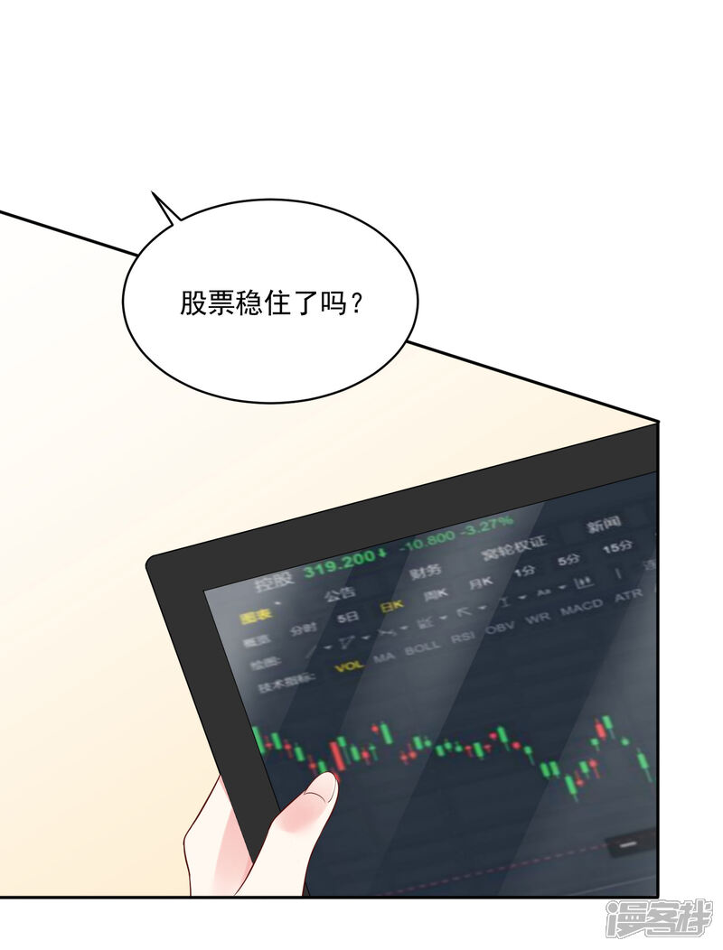 第237话-我被总裁黑上了！-源创优加（第2张）