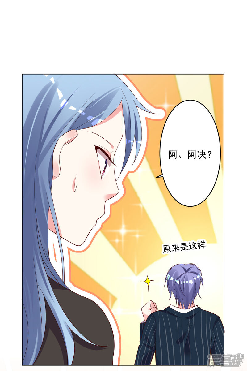 第235话-我被总裁黑上了！-源创优加（第8张）