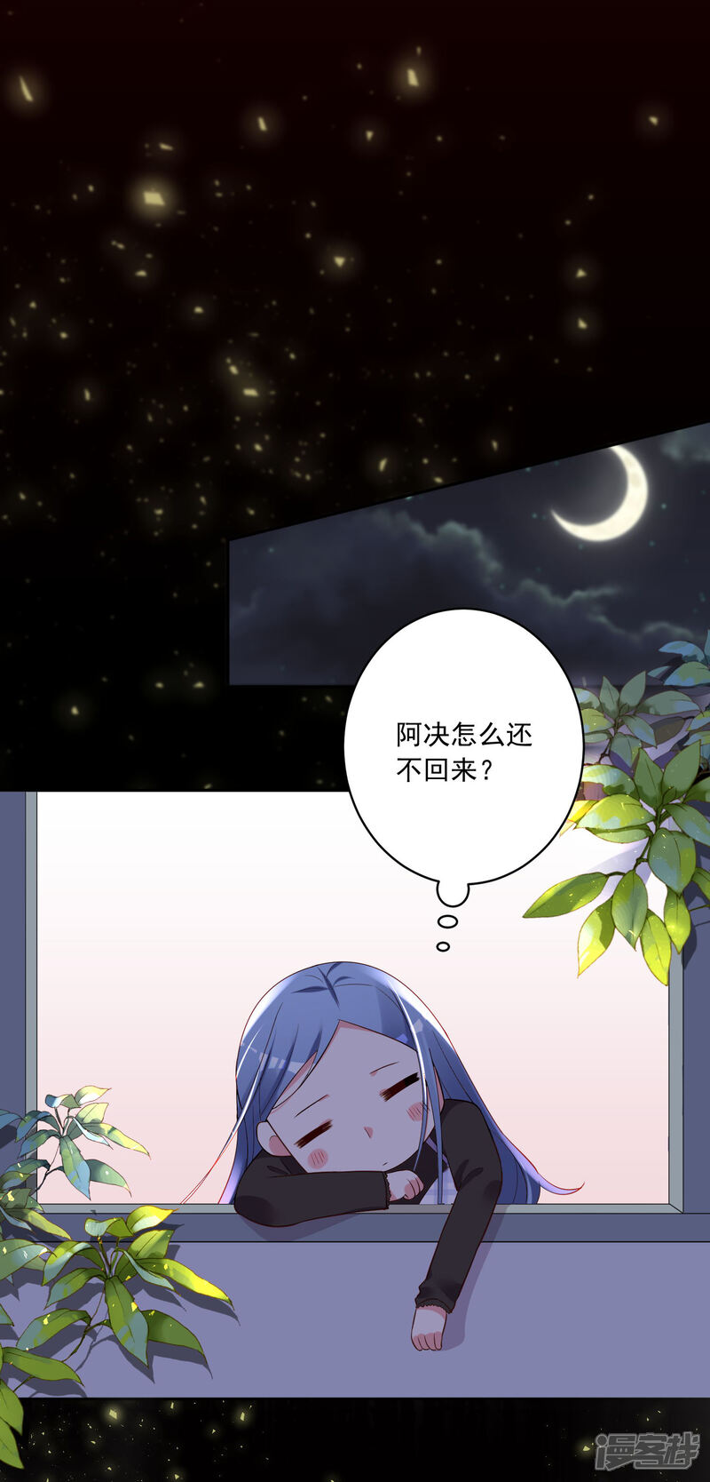 第234话-我被总裁黑上了！-源创优加（第10张）