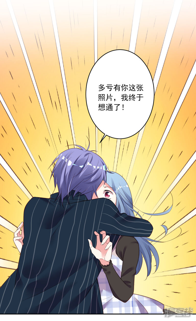 第235话-我被总裁黑上了！-源创优加（第9张）