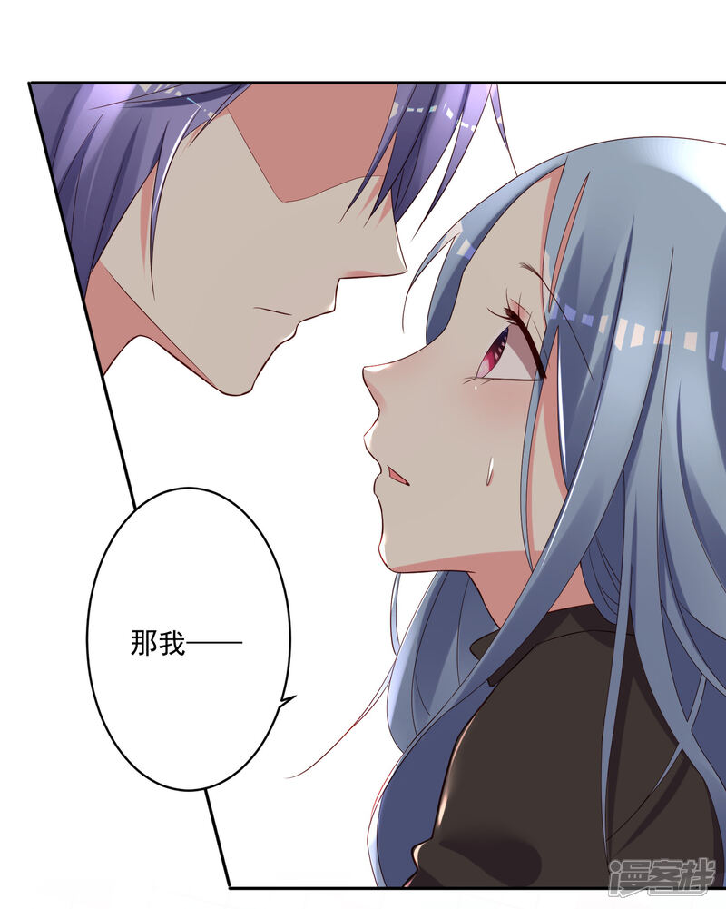 第236话-我被总裁黑上了！-源创优加（第3张）