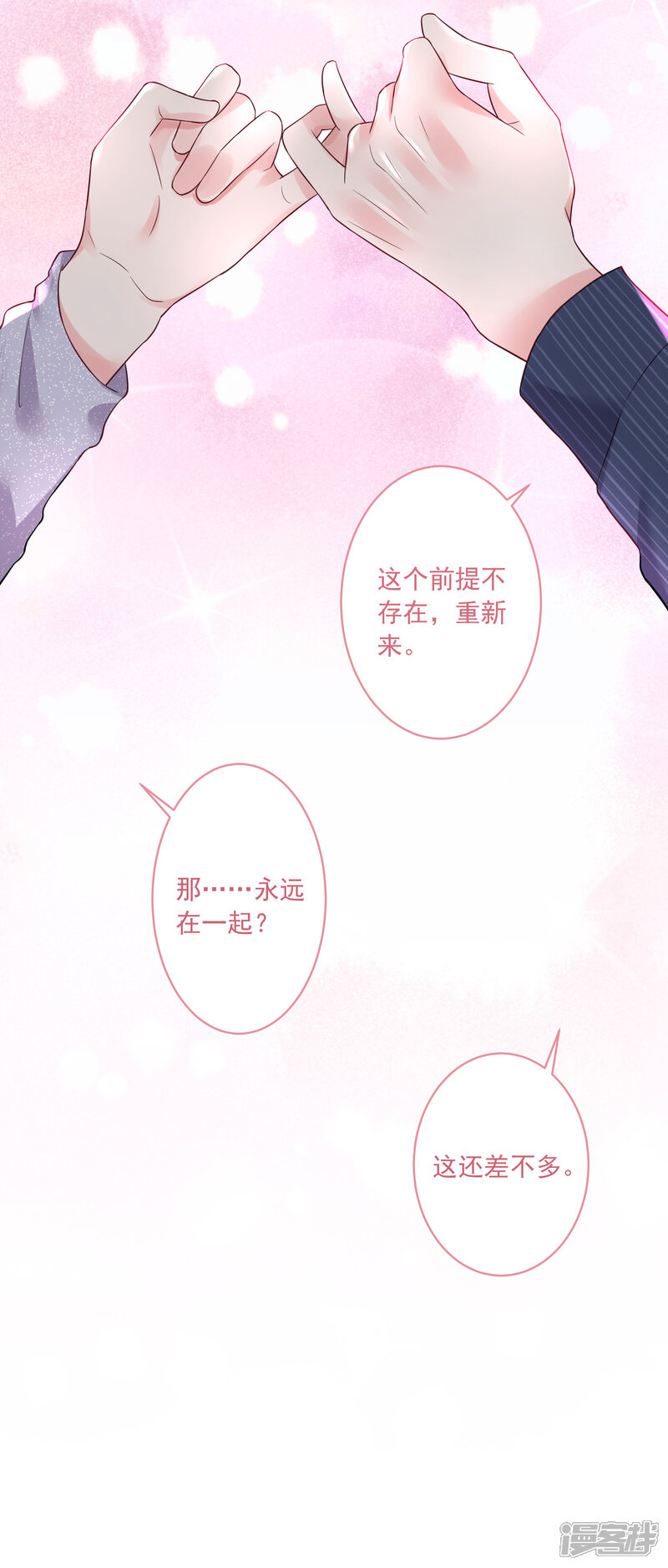 第226话-我被总裁黑上了！-源创优加（第31张）