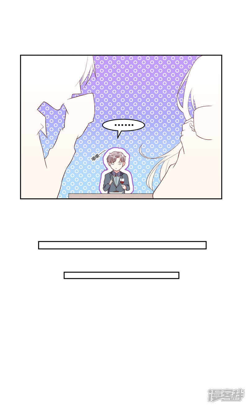 第233话-我被总裁黑上了！-源创优加（第14张）