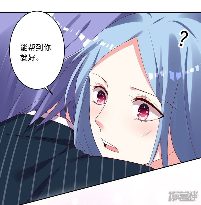 第235话-我被总裁黑上了！-源创优加（第10张）
