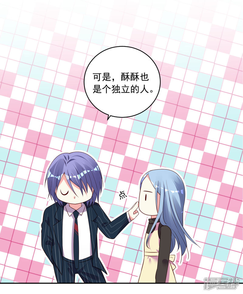 第236话-我被总裁黑上了！-源创优加（第4张）