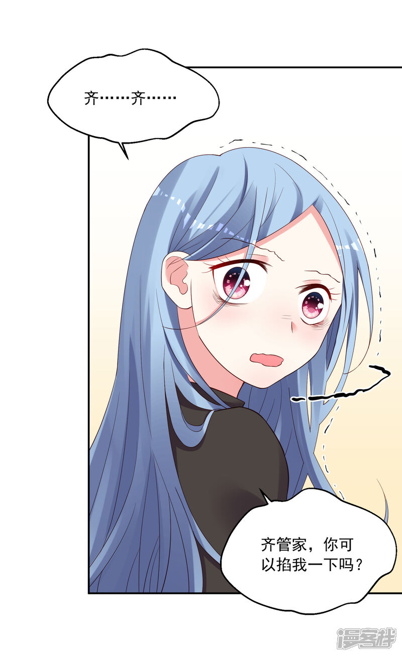 第238话-我被总裁黑上了！-源创优加（第3张）