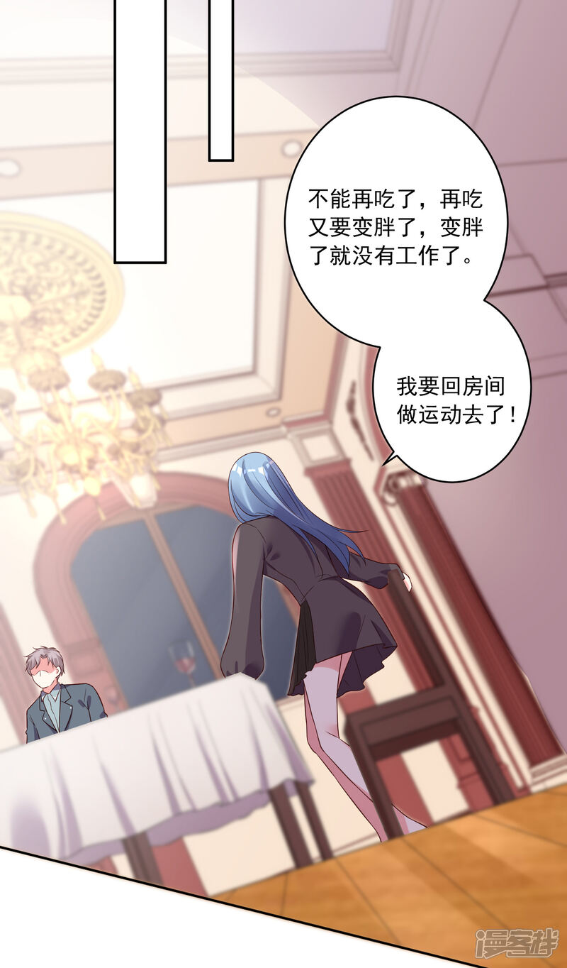 第233话-我被总裁黑上了！-源创优加（第15张）
