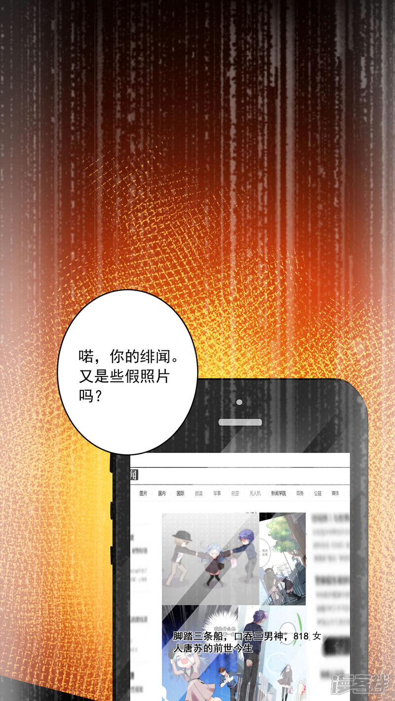 第234话-我被总裁黑上了！-源创优加（第12张）