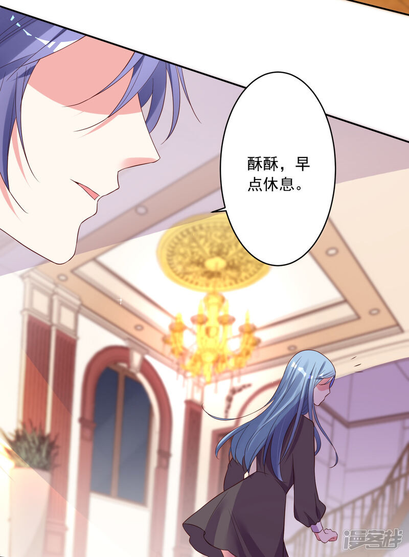 第233话-我被总裁黑上了！-源创优加（第16张）