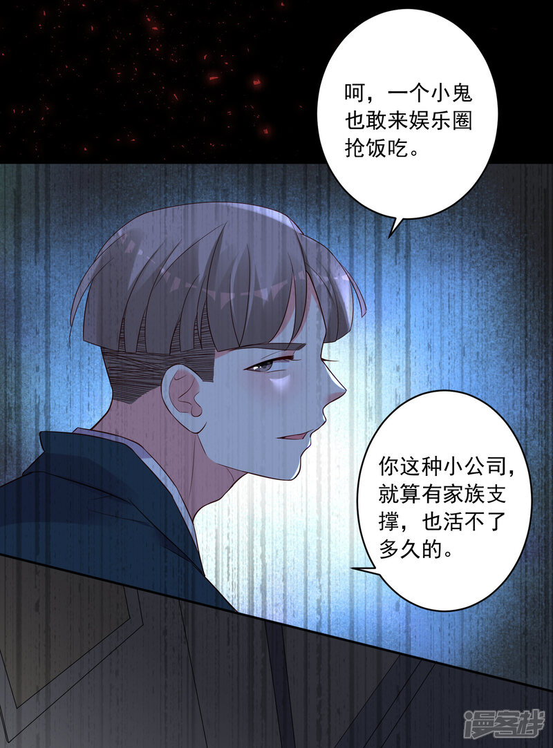 第237话-我被总裁黑上了！-源创优加（第7张）
