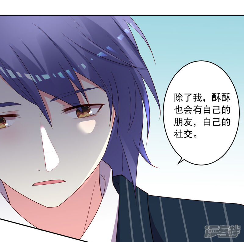 第236话-我被总裁黑上了！-源创优加（第5张）