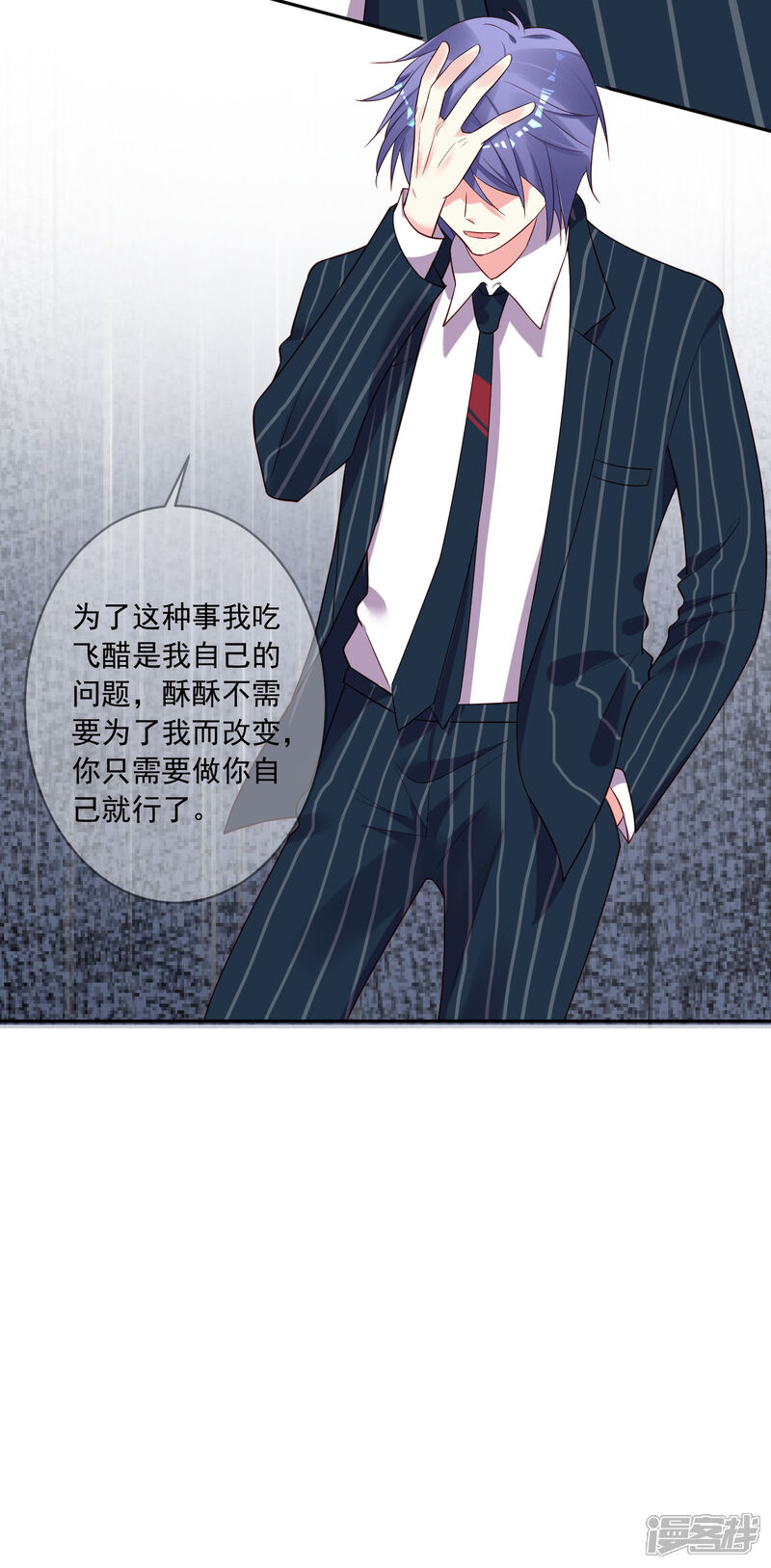 第236话-我被总裁黑上了！-源创优加（第6张）