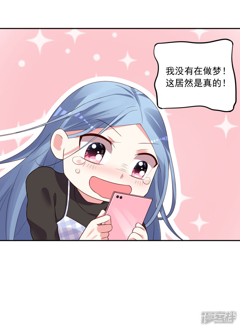 第238话-我被总裁黑上了！-源创优加（第7张）