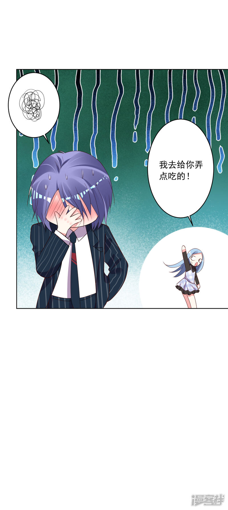 第235话-我被总裁黑上了！-源创优加（第13张）