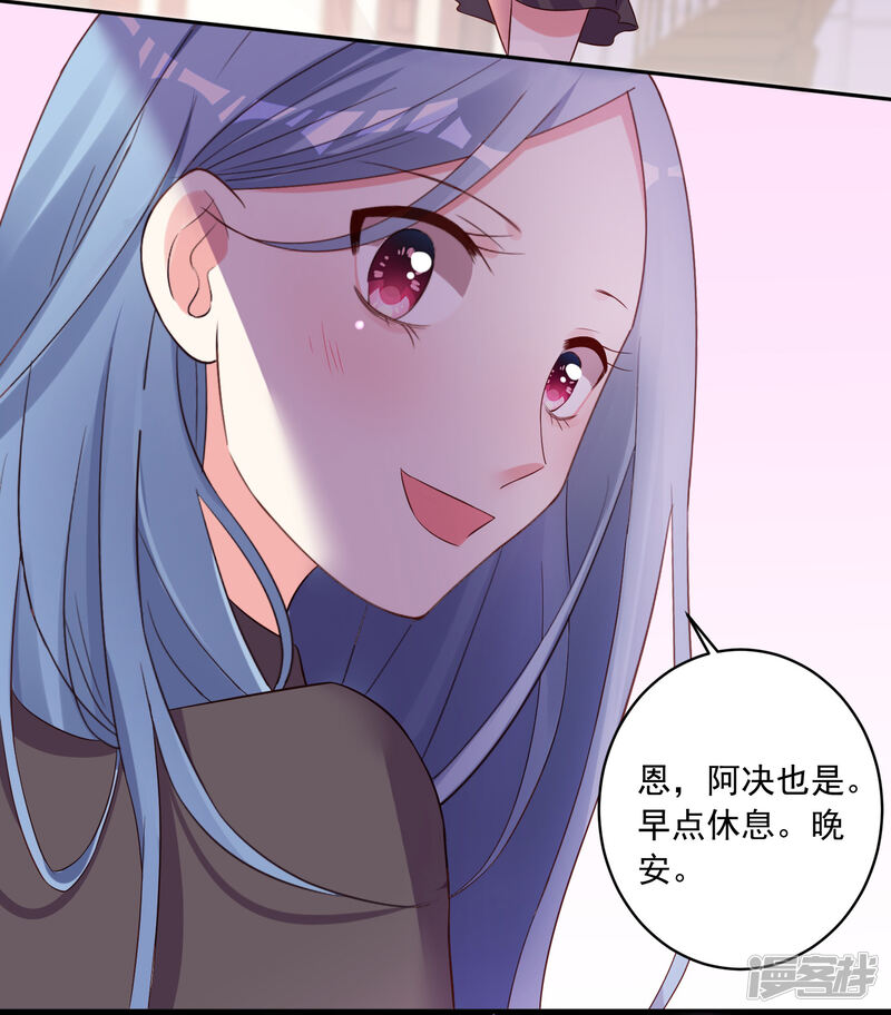 第233话-我被总裁黑上了！-源创优加（第17张）