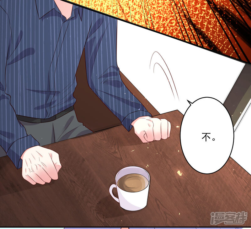 第231话-我被总裁黑上了！-源创优加（第13张）