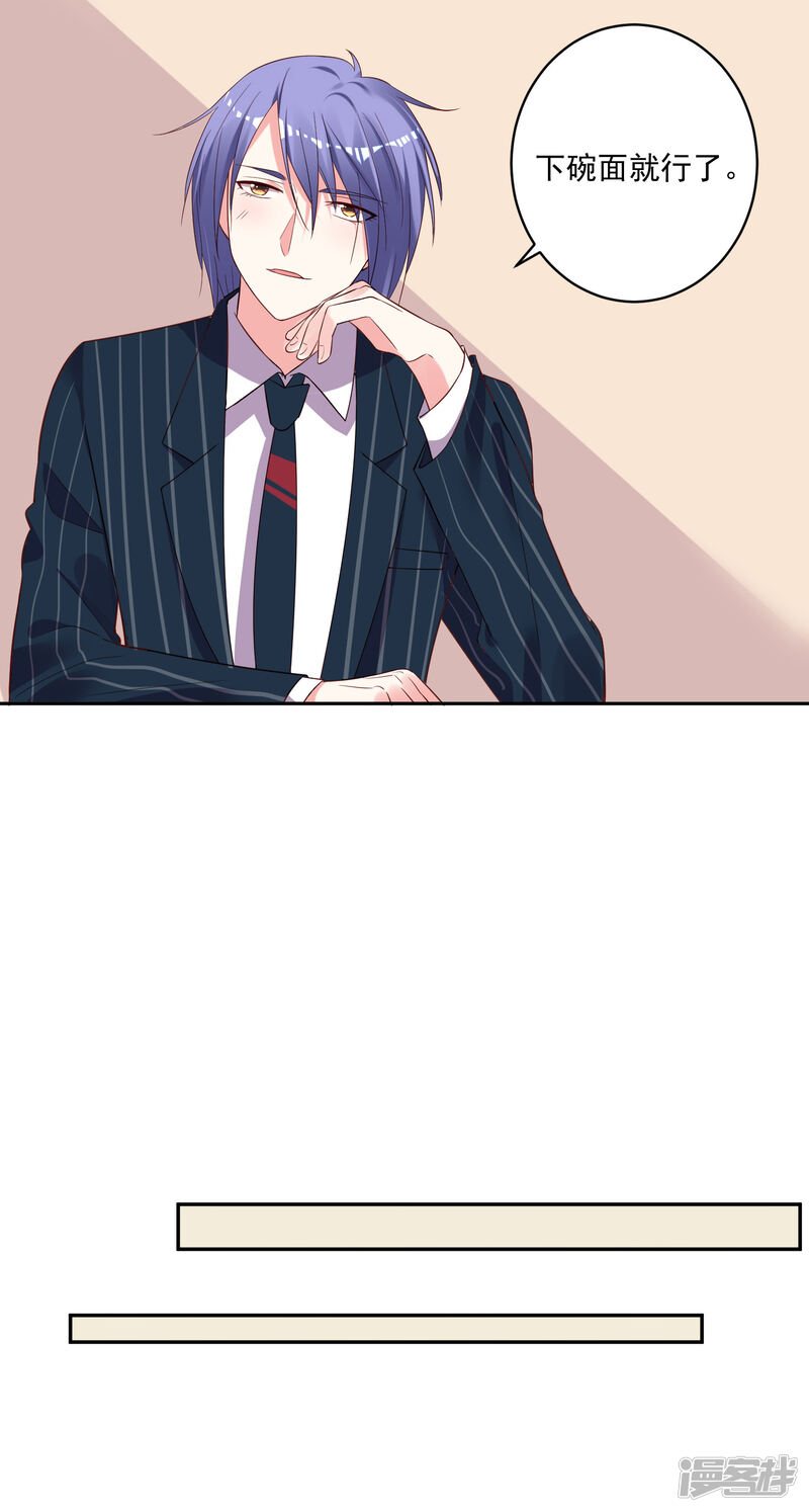 第235话-我被总裁黑上了！-源创优加（第15张）