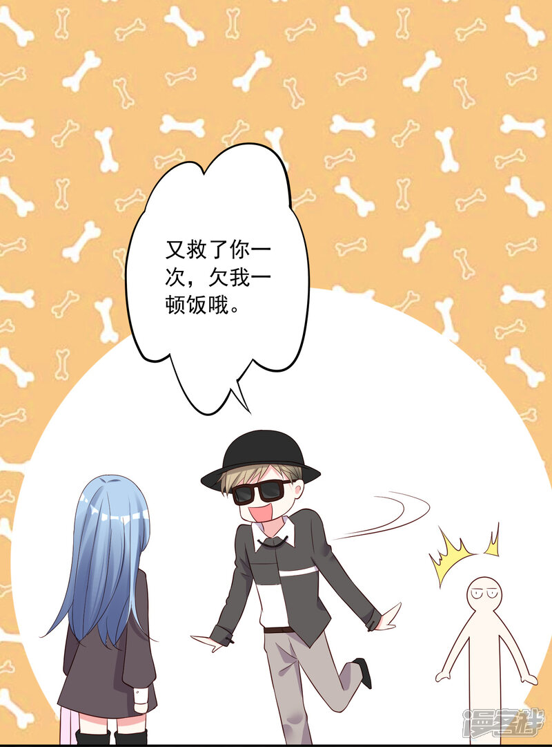 第232话-我被总裁黑上了！-源创优加（第15张）