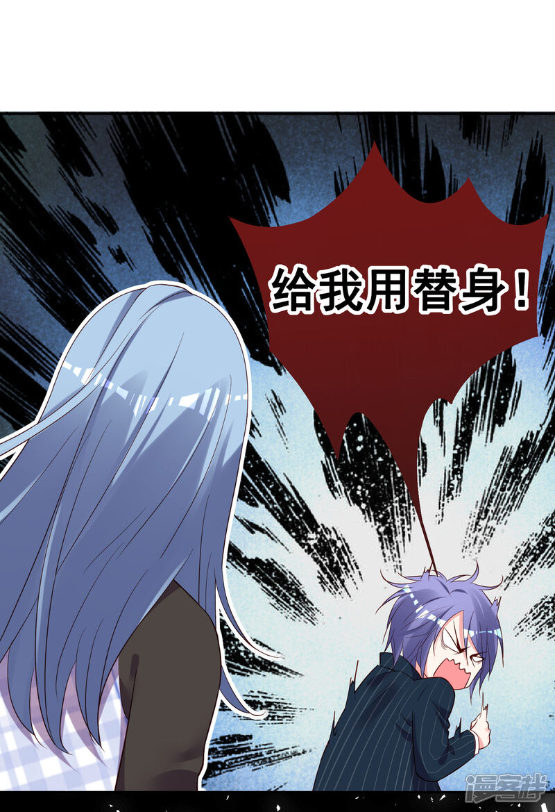 第236话-我被总裁黑上了！-源创优加（第8张）