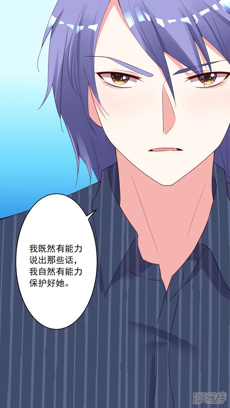 第231话-我被总裁黑上了！-源创优加（第14张）
