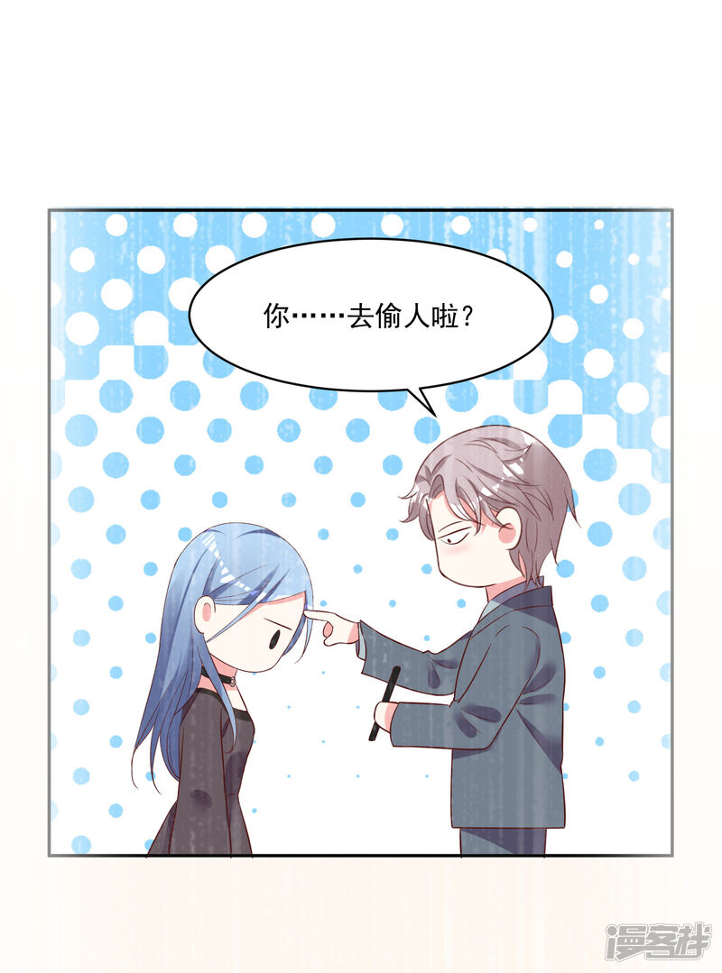 第234话-我被总裁黑上了！-源创优加（第14张）