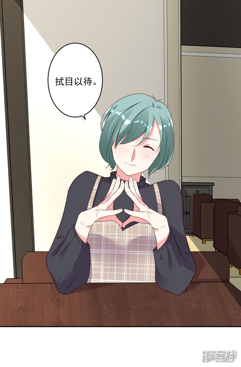 第231话-我被总裁黑上了！-源创优加（第15张）