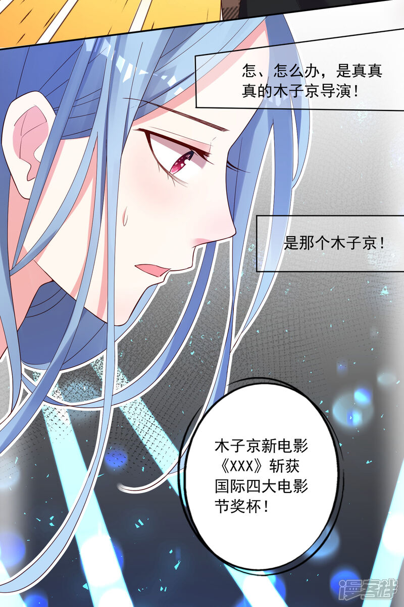 第239话-我被总裁黑上了！-源创优加（第3张）